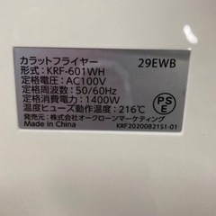 カラットフライヤー KRF-601WH  リサイクルショップ宮崎屋　住吉店25.9.17の画像