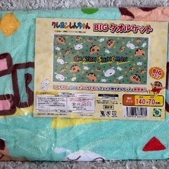 クレヨンしんちゃんBIGタオルケットの画像