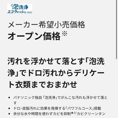 Panasonic 洗濯機 の画像