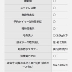 Panasonic 洗濯機 の画像