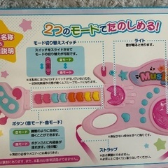 ミュージックギターの画像