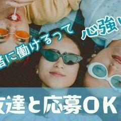 【日勤×土日休み×年３回長期休暇】＼オシャレ自由☆髪色・アクセ・ネイルOK！／ストレスゼロで働ける♪の画像