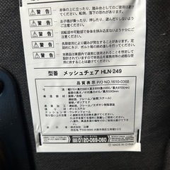 山善　オフィスチェアの画像