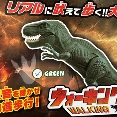 ウォーキングダイナソーの画像