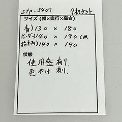 stp-3407　タオルケット　3点セット　青　寝具　夏季　ブルー　肌掛け　ボーダー　季節寝具　花柄の画像