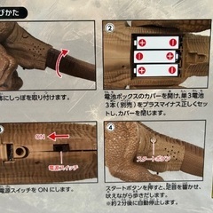 ウォーキングダイナソーの画像
