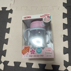 離乳食　THERMOS ストローマグの画像