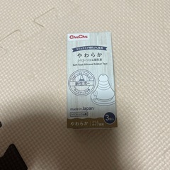 離乳食　THERMOS ストローマグの画像