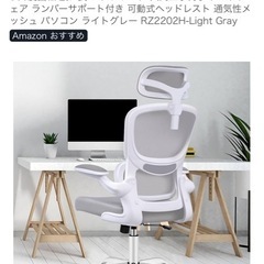 【ほぼ未使用】オフィスチェアの画像