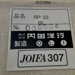 内田洋行 応接チェアの画像