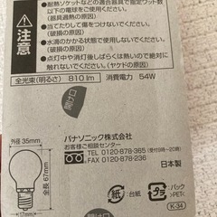 ミニクリプトン電球　60形の画像