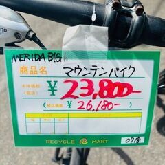 ◆022　MERIDA BIG『クロスバイク』　リサイクルマート鹿児島川内店の画像