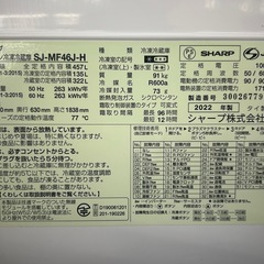 6ドア冷蔵庫　SHARP    SJ-MF46J-Hの画像