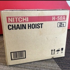 NITCHI ニッチ チェーンブロック の画像