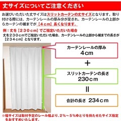 カーテンくれない　の画像
