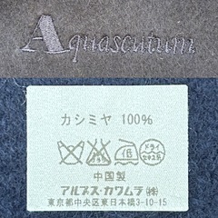 未使用アクアスキュータムカシミヤマフラーストールショールスカーフレディースメンズ男性用紳士女性用婦人ユニセックス男女兼用カシミア紺の画像
