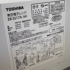 電子レンジ　三菱　2020年製　説明書ありの画像