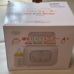 ほぼ未使用 哺乳瓶ウォーマー HR-BW302の画像