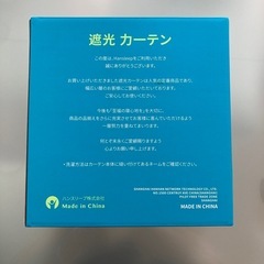 受け渡し日調整中　Hansleep遮光カーテン　100✖️135の画像
