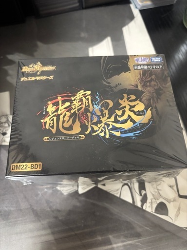 デュエルマスターズ まとめ売り