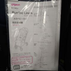 リユースのサカイ浦和店【E386】A型ベビーカー pigeon ランフィリノンの画像
