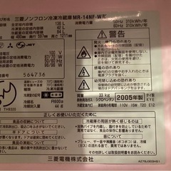 三菱 冷蔵庫の画像