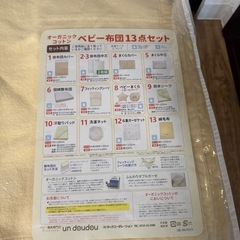 オーガニックコットン　ベビー布団セットの画像