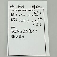 stp-3409　布団カバー　3点セット　掛け布団カバー2点　敷布団カバー1点　パープル　寝具カバー　紫の画像