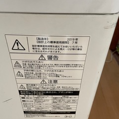 話中です！洗濯機の画像