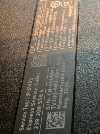 DELL24インチモニター　U2412Mcワイド