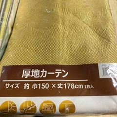 厚地カーテン サイズ 柄 色々！1袋1000円！の画像