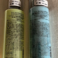 リノン  ロックオイルライト モイストヘアミルクの画像