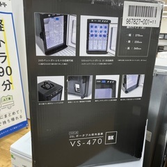 VERSOS（ベルソス）/ポータブル保冷温庫　未使用品　のご紹介です！の画像
