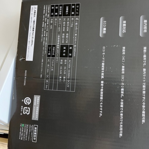 VERSOS（ベルソス）/ポータブル保冷温庫　未使用品　のご紹介です！