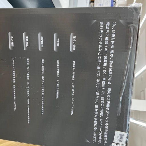 VERSOS（ベルソス）/ポータブル保冷温庫　未使用品　のご紹介です！