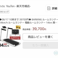【取りに来て頂ける方限定】ランニングマシーンの画像
