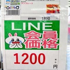 🉐LINE会員限定スペシャル価格🉐【ランドリーラック】　1200円 27-116の画像