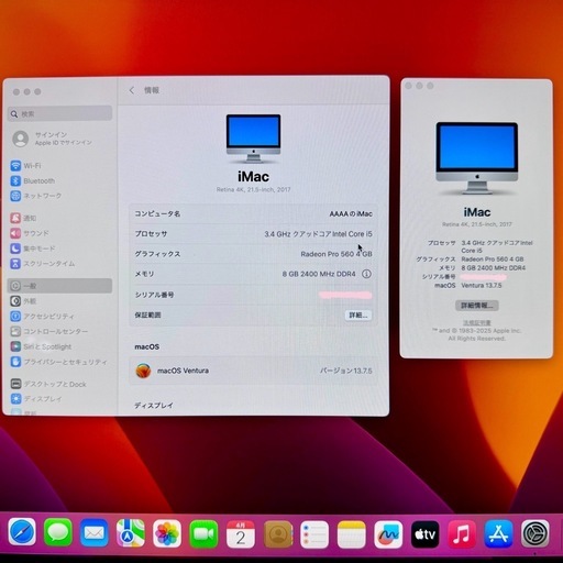 Apple iMac 2017 Retina 4K 21.5インチ 8GB