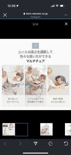 ベビーチェア 多機能　調節可能　