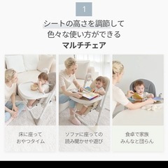 ベビーチェア 多機能　調節可能　の画像