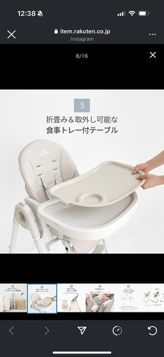 ベビーチェア 多機能　調節可能　