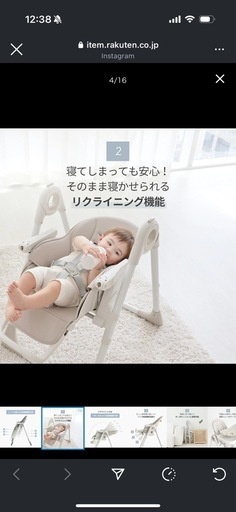 ベビーチェア 多機能　調節可能　