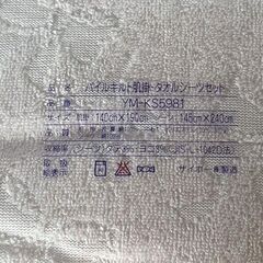【B239】未使用/保管品/ギフト寝具/パイルキルト肌掛/タオルシーツセット/ピンク/箱入りの画像