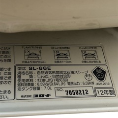 緊急事態時もこれで安心！ コロナ  石油ストーブ SL-66E ホワイトの画像