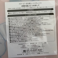 スヌーピー　まな板シートの画像