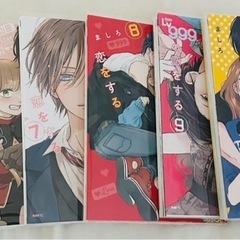 『山田くんとLv999の恋をする』5巻〜10巻の画像