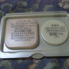 ●無料● Kanebo コフレドール ビューティエッセンス パクト ファンデーション （ベージュ‐C）差し上げます。の画像