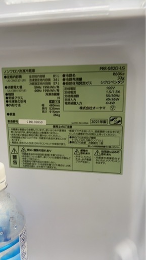 アイリスオーヤマ レトロデザイン冷蔵庫 PRR-082D-LG 2021年製　1人用冷蔵庫　