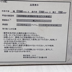 【2509014】ニトリ デスク フローリオ90の画像