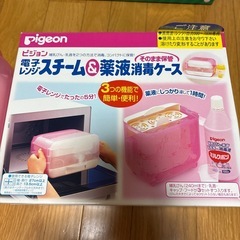 ピジョン　電子レンジ　スチーム　薬液消毒ケースの画像